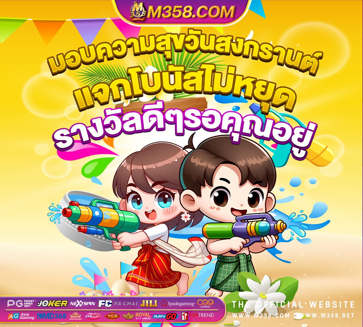 ป๊อกเดงออนไลน์แจกเครดิตฟรี